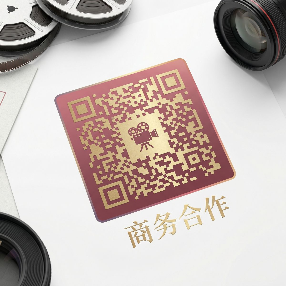 高清视频商务合作二维码